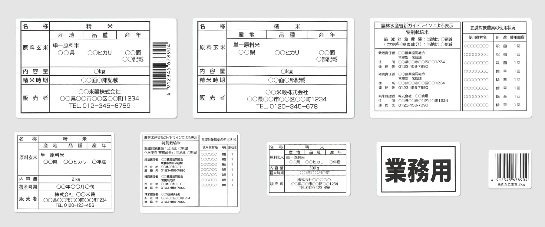 サーマルシールバナー