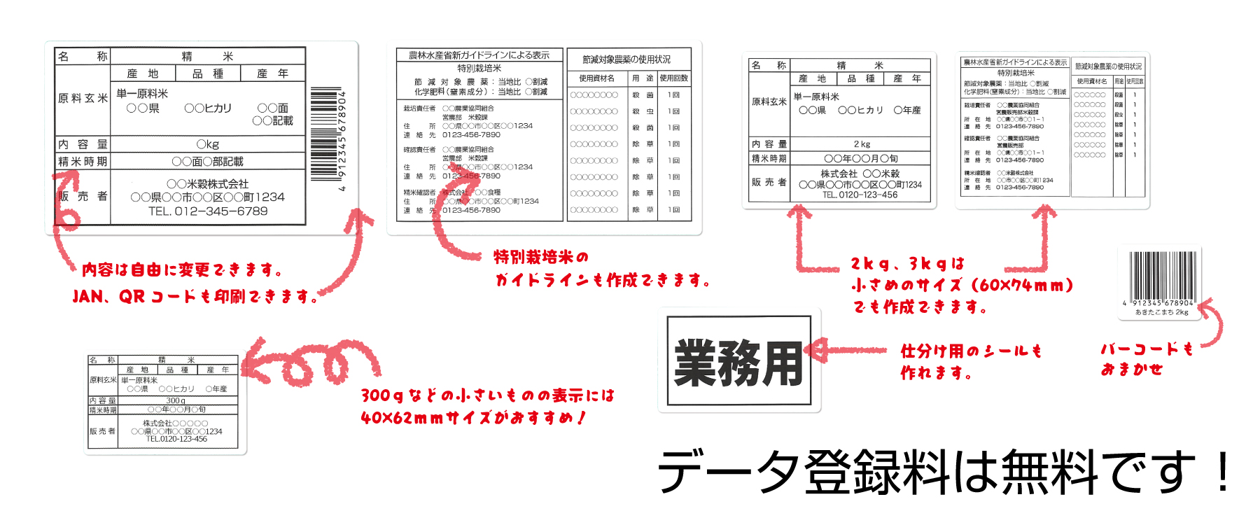 サーマルシールバナー2